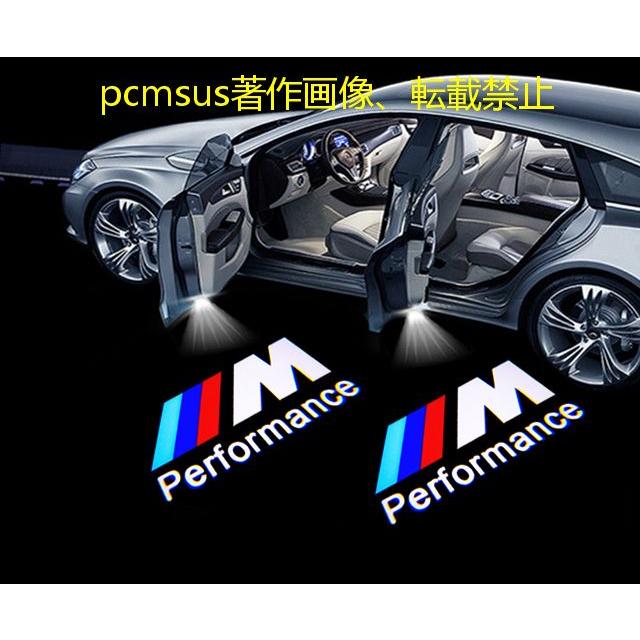 BMW 5シリーズ（E34） ドア LED カーテシランプ HD ロゴ プロジェクター カーテシランプ 左右2個 簡単交換 ガラスレンズ 純正｜pcmsus｜16