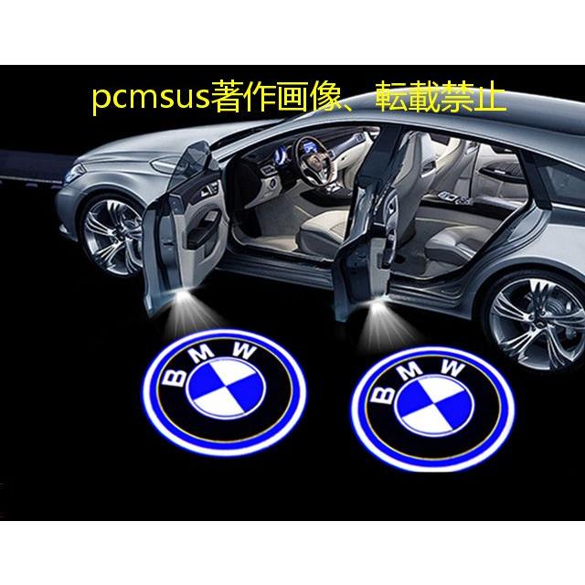 BMW F32/33/36/430i/435i/440i/440xi ドア LED カーテシランプ HD ロゴ プロジェクター カーテシランプ 左右2個 簡単交換 ガラスレンズ 純正｜pcmsus｜14