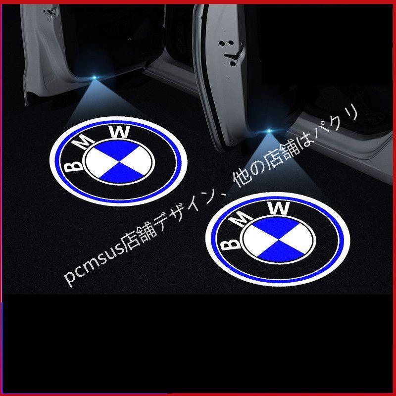 BMW 2シリーズ ドア LED カーテシランプ HD ロゴ プロジェクター カーテシランプ 左右2個 簡単交換 ガラスレンズ 純正 色落 3年以内の再出荷｜pcmsus｜03