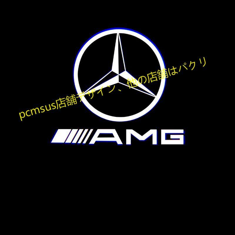 Benz AMG ロゴ カーテシランプ 左右4個 LED 純正交換 C117/W218/A205/C205/A207/C207 CLA/CLS/C/E カーテシランプ 色褪せない｜pcmsus｜14