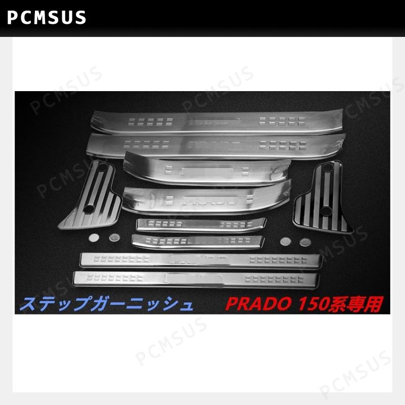 ユナイテッドトウキョウ ランドクルーザー プラド 150 スカッフ