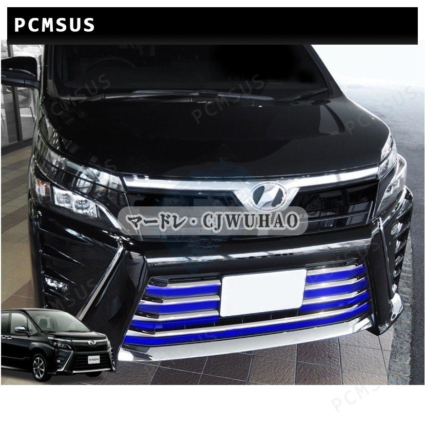 pcmsus 送料無料 LED フロントグリルガーニッシュ トヨタ VOXY