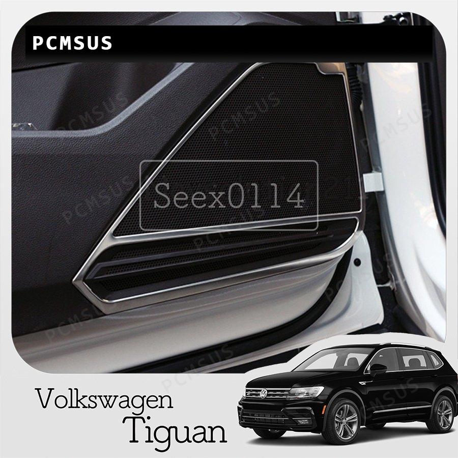 pcmsus Volkswagen Tiguan サイド ドア スピーカー デコレーション フレームトリム VW フォルクスワーゲン