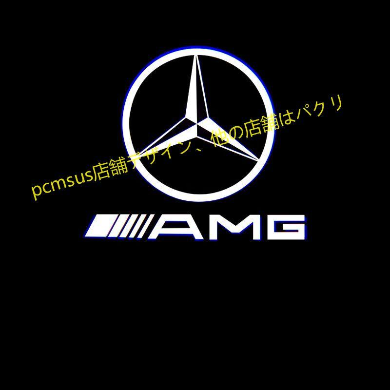 Benz AMG ロゴ カーテシランプ 左右4個 LED 純正交換タイプ A/B/C/E/M/GL/GLA/GLC/GLE/GLS/G カーテシランプ 色褪せない｜pcmsus｜14