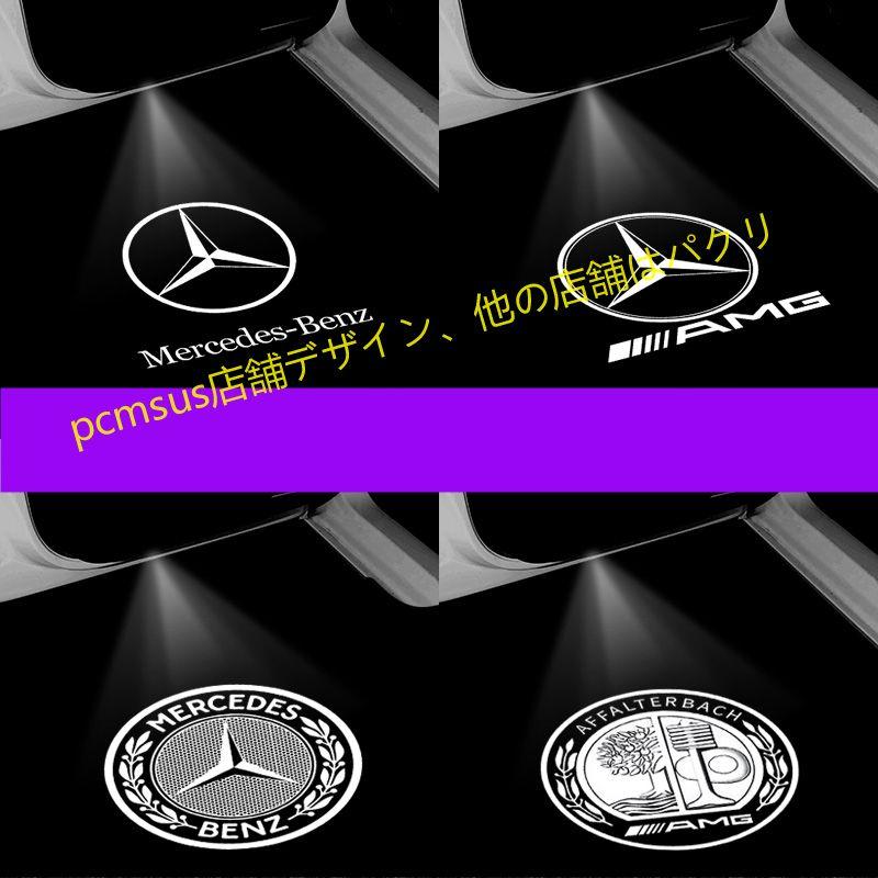 Benz AMG ロゴ カーテシランプ 左右4個 LED 純正交換タイプ A/B/C/E/M/GL/GLA/GLC/GLE/GLS/G カーテシランプ 色褪せない｜pcmsus｜17