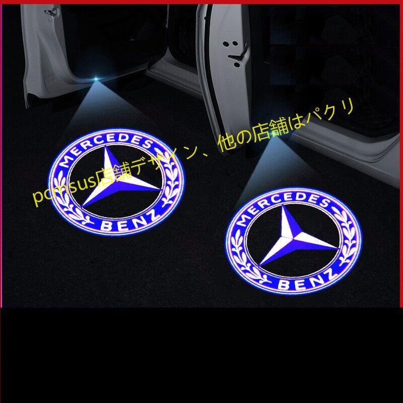 Benz AMG ロゴ カーテシランプ 左右4個 LED 純正交換タイプ A/B/C/E/M/GL/GLA/GLC/GLE/GLS/G カーテシランプ 色褪せない｜pcmsus｜04