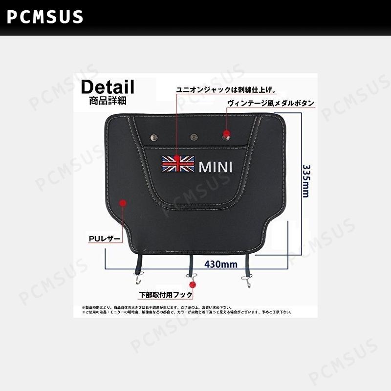 ミニクーパー F54 F55 R55 R60cooper countreyman clubman 後部座席 キックガード 収納　左右2枚セットカーシートバックプロテクターカバー｜pcmsus｜05