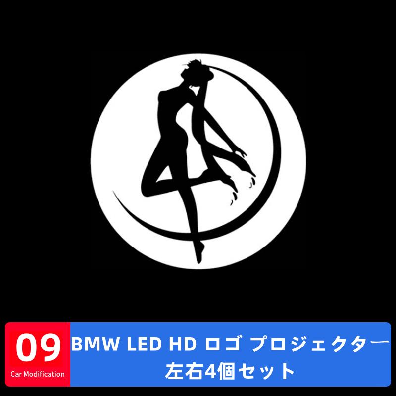 高性能 BMW LED カーテシランプ 左右2個 HD ロゴ プロジェクター カーテシランプ 1/2/3/4/5/6/7/X1/X3/X4/X5 M2 M3 M4 M5 色落ちしない 解像度 輝度MAX｜pcmsus｜11