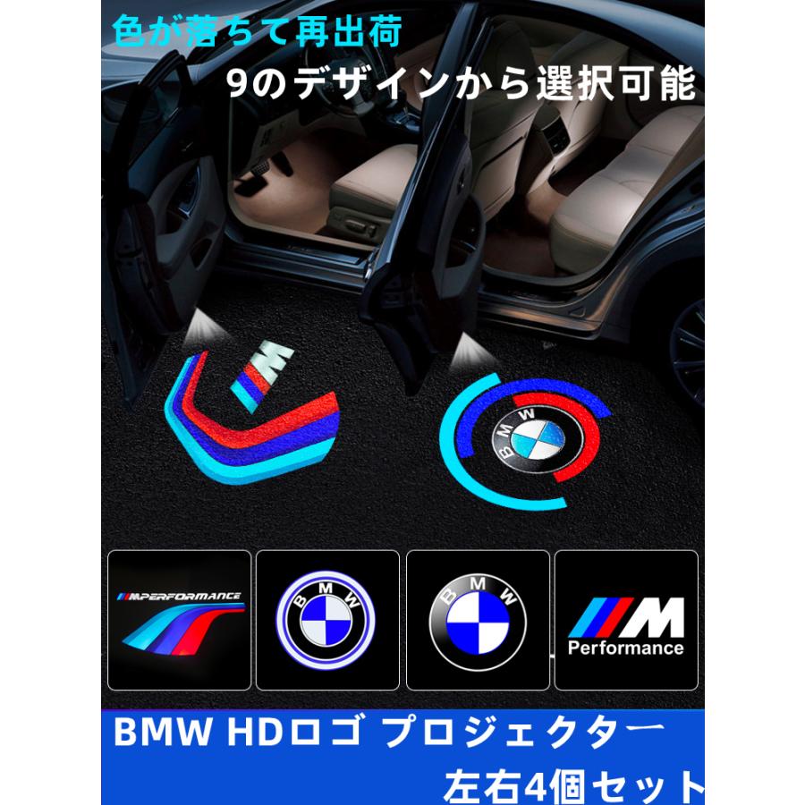 高性能 BMW LED カーテシランプ 左右2個 HD ロゴ プロジェクター カーテシランプ 1/2/3/4/5/6/7/X1/X3/X4/X5 M2 M3 M4 M5 色落ちしない 解像度 輝度MAX｜pcmsus｜02