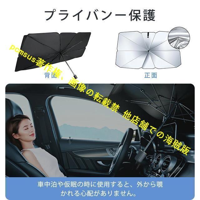 MINI 車用サンシェード R53R55R56R57R58R59R60R61 断熱 暑さ対策 ガラスカバー 傘型 日よけ 車用パラソル フロントガラス マット｜pcmsus｜10