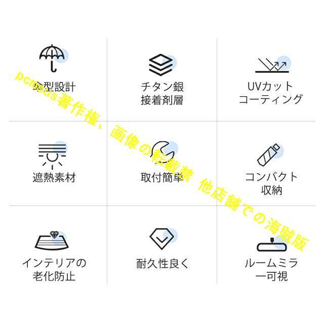 レクサス IS F SPORT IS300 IS300h 車用サンシェード 遮光 断熱 暑さ対策 ガラスカバー 折りたたみ 傘型 日よけ 車用パラソル フロントガラス マット｜pcmsus｜04