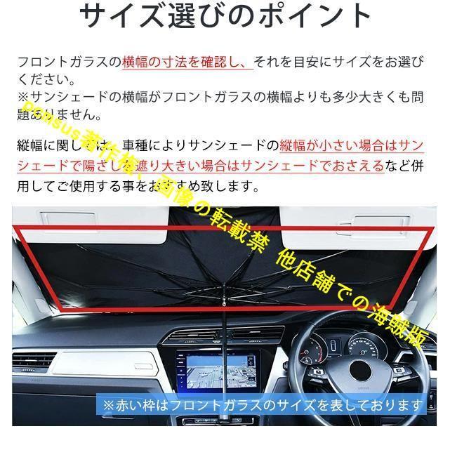 スズキ シボレーソニック 車用サンシェード 遮光 断熱 暑さ対策 ガラスカバー 折りたたみ 傘型 日よけ 車用パラソル フロントガラス マット｜pcmsus｜15