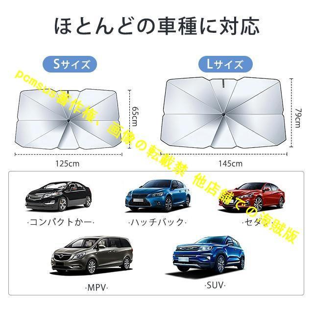 日産 ニッサン セレナ C26 車用サンシェード 遮光 断熱 暑さ対策 ガラスカバー 折りたたみ 傘型 日よけ 車用パラソル フロントガラス マット｜pcmsus｜14