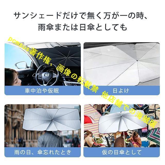 スバル アウトバック 車用サンシェード 遮光 断熱 暑さ対策 ガラスカバー 折りたたみ 傘型 日よけ 車用パラソル フロントガラス マット｜pcmsus｜13