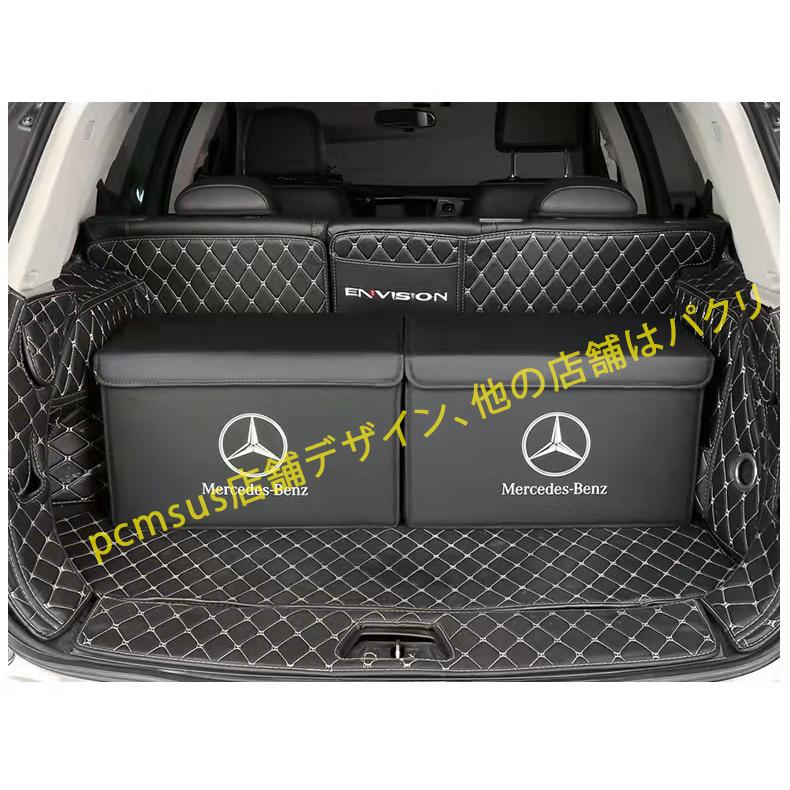 メルセデスベンツ Mercedes Benz 全車種対応可能 1個 車載 収納ボックス 折り畳み式 トランク収納ボックストランクバッグ 整理