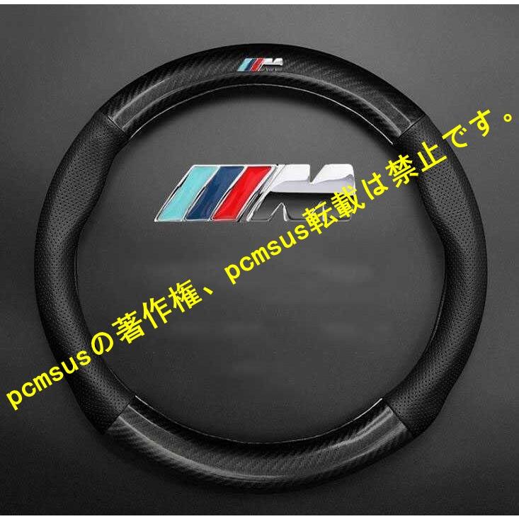 最新発売 BMW M ハンドルカバー 炭素繊維 ステアリングカバー｜pcmsus｜05