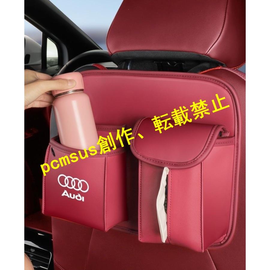 アウディ AUDI 車用 シートバックポケット 1個入り バックシートポケット 収納バッグ 後部座席収納 車用収納ポケット☆レッド｜pcmsus｜03