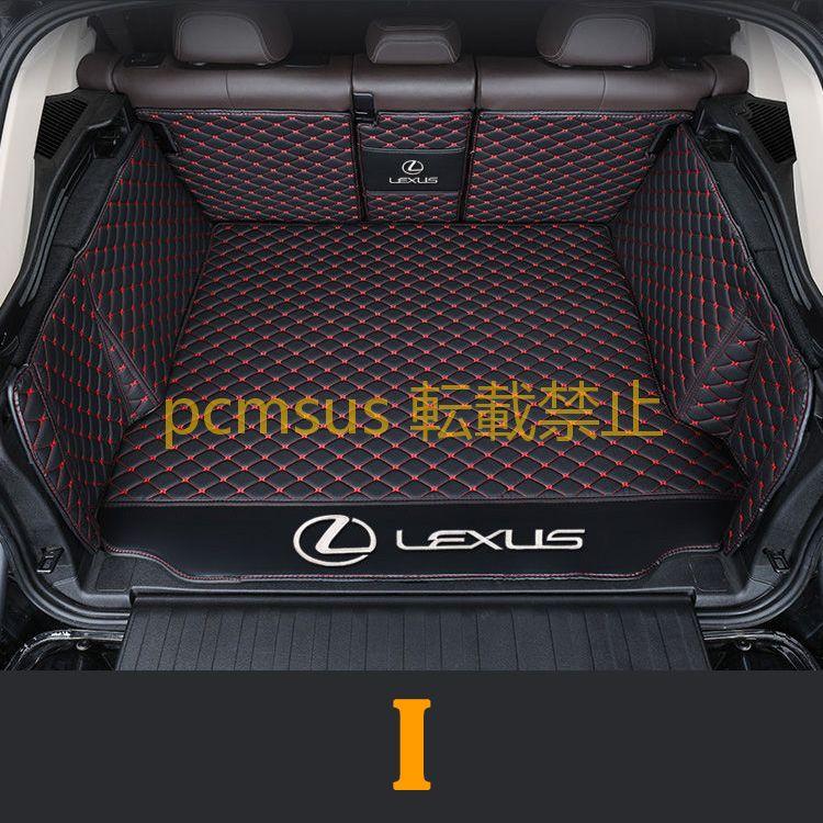 レクサス LEXUS ES IS GS NX RX UX LC LM LS LX ラゲッジマット トランクマット 防水皮革 汚れ保護 6色選択可｜pcmsus｜13