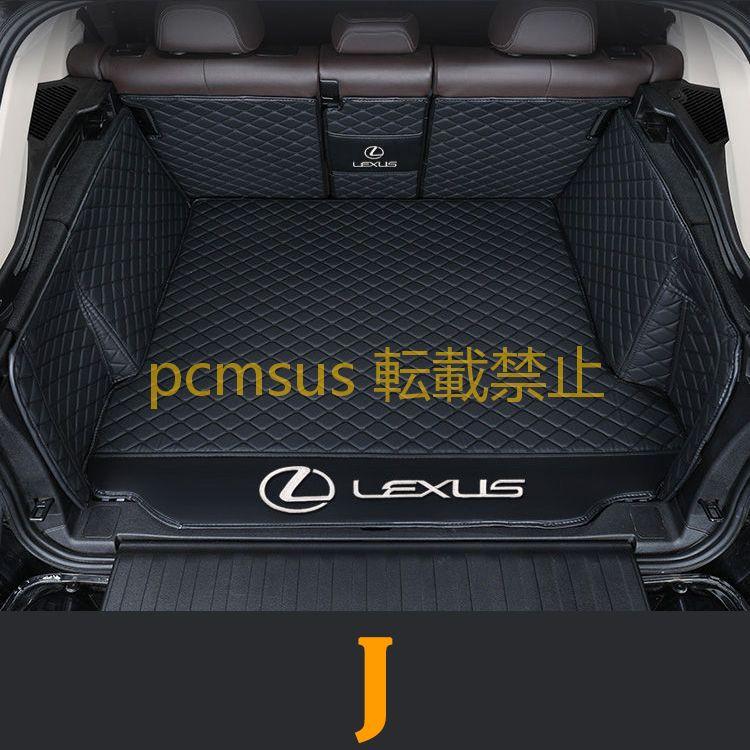 レクサス LEXUS ES IS GS NX RX UX LC LM LS LX ラゲッジマット トランクマット 防水皮革 汚れ保護 6色選択可｜pcmsus｜14