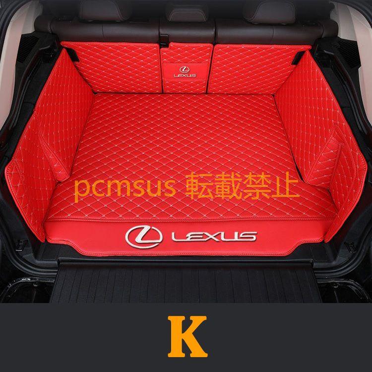 レクサス LEXUS ES IS GS NX RX UX LC LM LS LX ラゲッジマット 