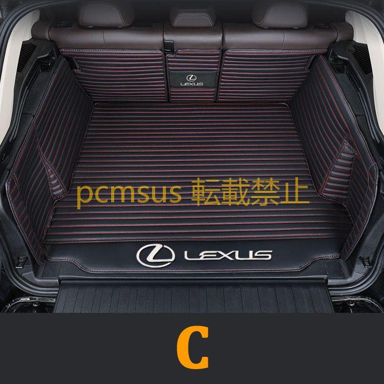 レクサス LEXUS ES IS GS NX RX UX LC LM LS LX ラゲッジマット トランクマット 防水皮革 汚れ保護 6色選択可｜pcmsus｜07