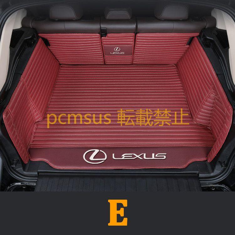 レクサス LEXUS ES IS GS NX RX UX LC LM LS LX ラゲッジマット トランクマット 防水皮革 汚れ保護 6色選択可｜pcmsus｜09