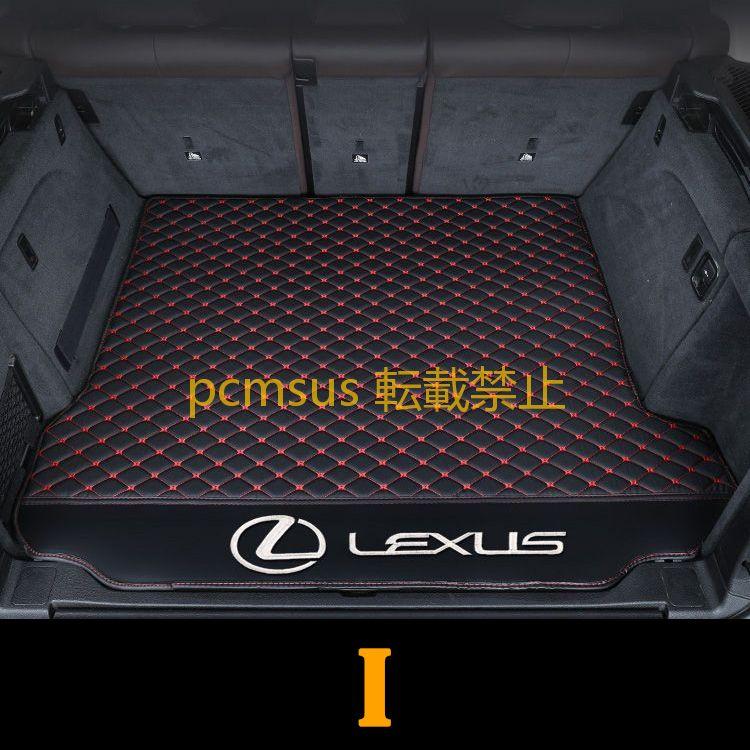レクサス LEXUS ES IS GS NX RX UX LC LM LS LX ラゲッジマット トランクマット 防水皮革 汚れ保護 6色選択可｜pcmsus｜10
