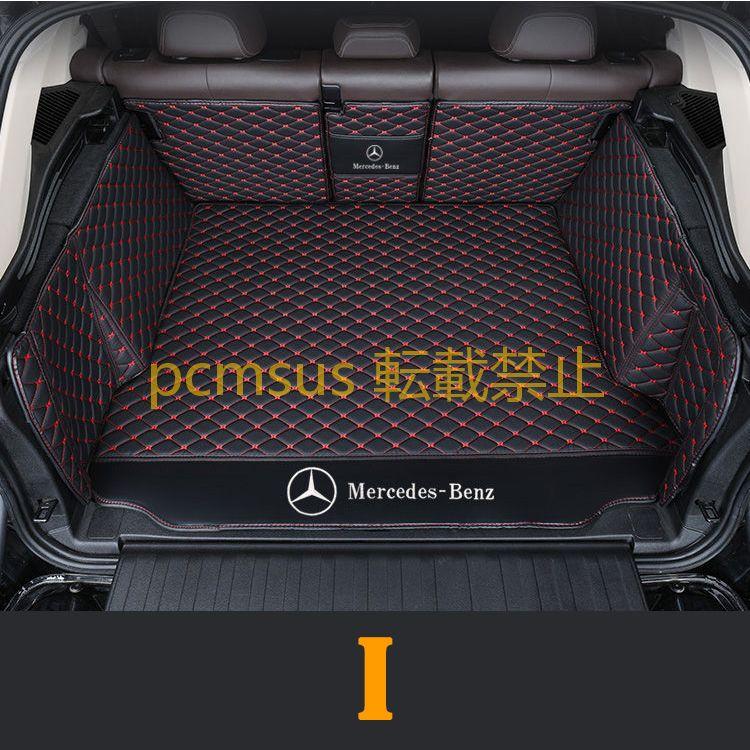 メルセデスベンツ Mercedes Benz A C Eクラス GLC GLB クラス ラゲッジマット トランクマット 防水皮革 汚れ保護 6色選択可｜pcmsus｜16
