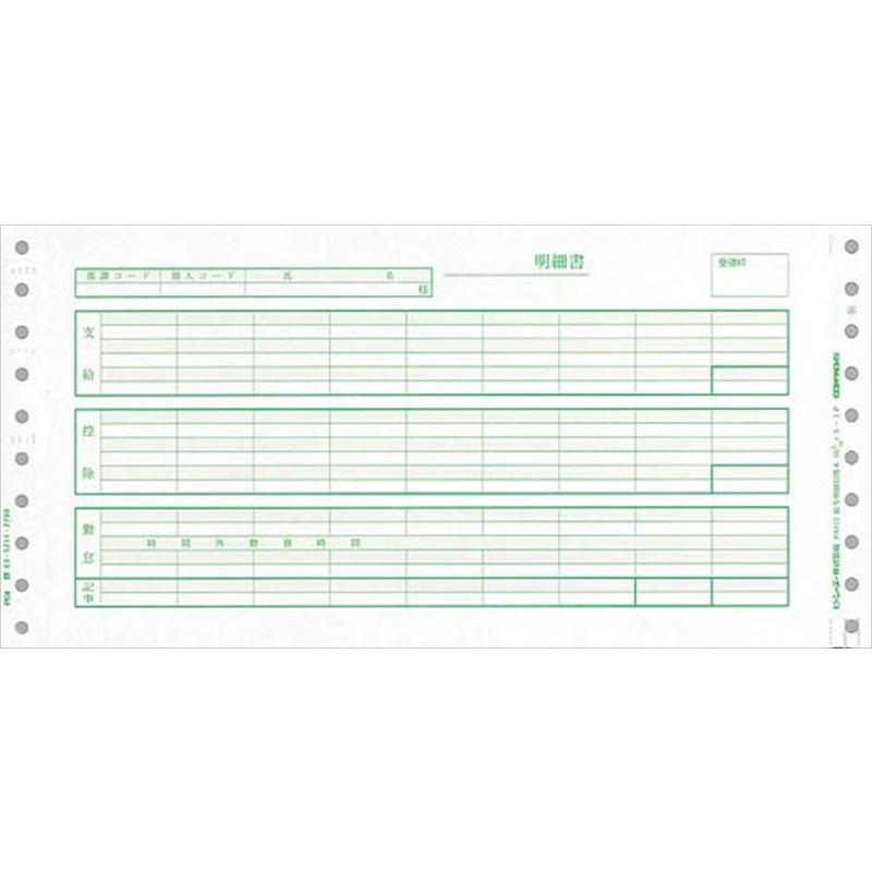 PCA専用フォームサプライ　給与明細封筒A（密封式） 10_3/10×5インチ 連続 250set (PA113G)｜pcoffice｜02