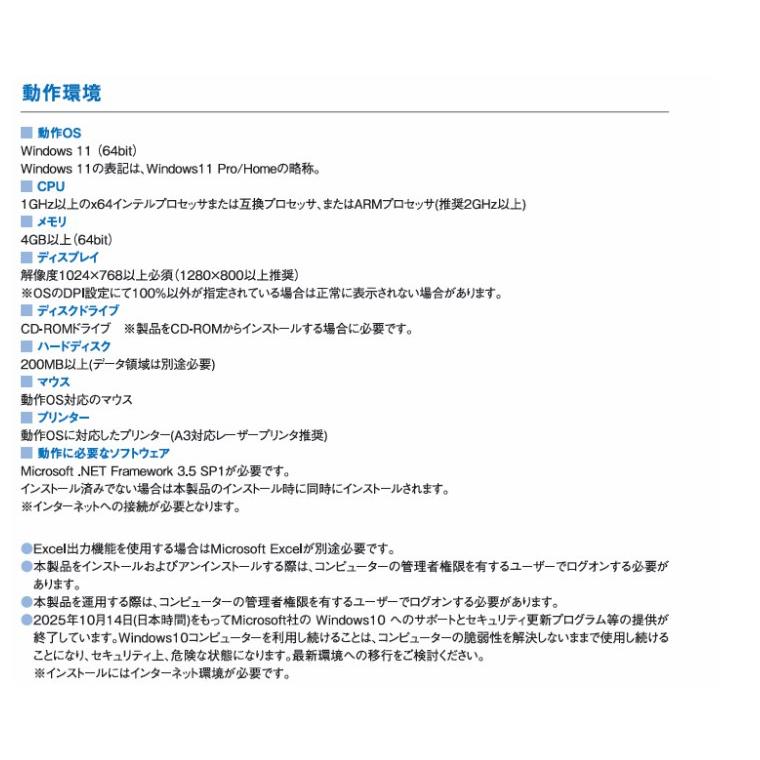 ソリマチ みんなの青色申告25：会計ソフト : PCOfficeYahoo!店 - 通販