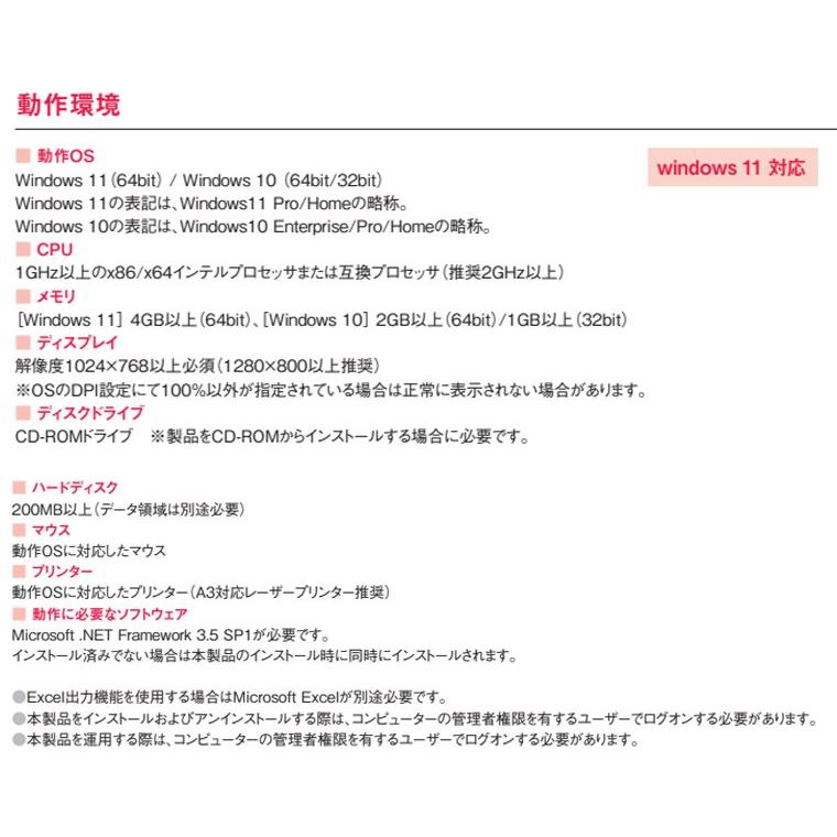 ソリマチ 会計王25：会計ソフト : PCOfficeYahoo!店 - 通販 - Yahoo