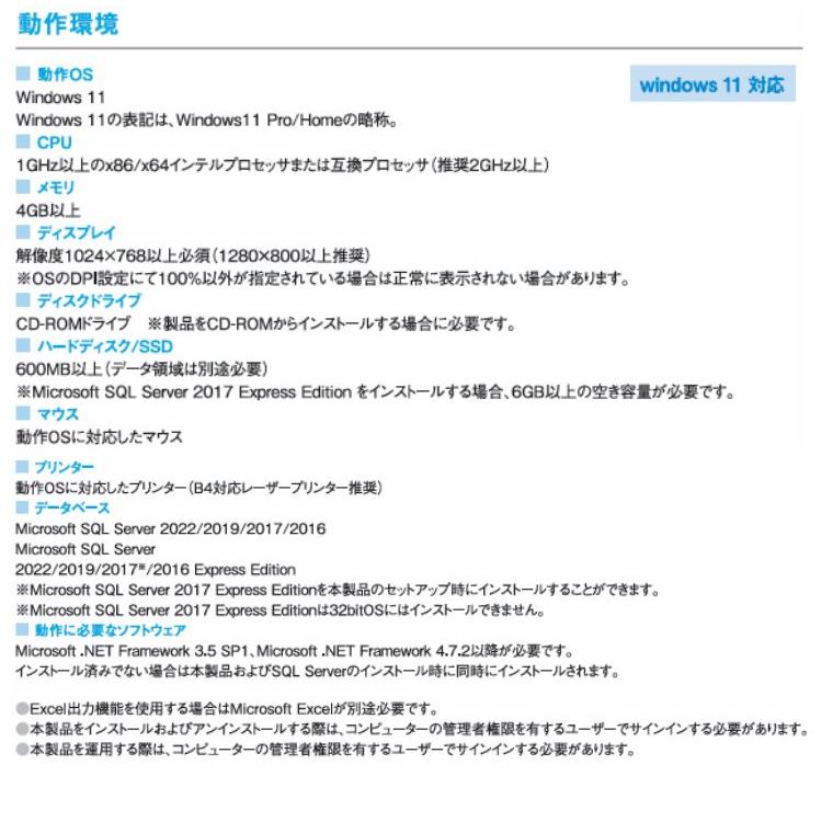 ソリマチ 給料王25 : PCOfficeYahoo!店 - 通販 - Yahoo!ショッピング