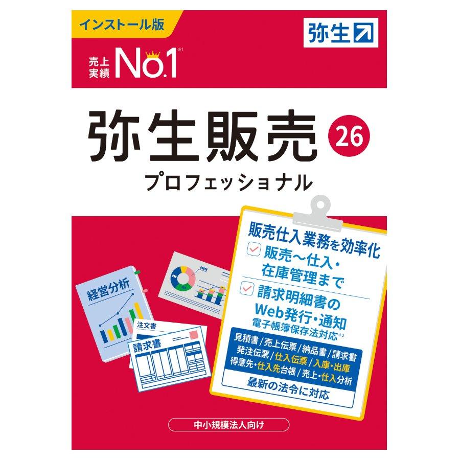 弥生会計14 弥生販売14 スタンダード 小規模法人 個人事業者 会計ソフト 弥生会計14 弥生販売14 スタンダード 小規模法人 個人事業者 会計