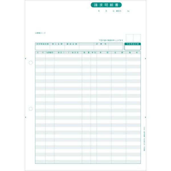 YAYOI 弥生サプライ 請求明細書 単票用紙 500枚入 (332004