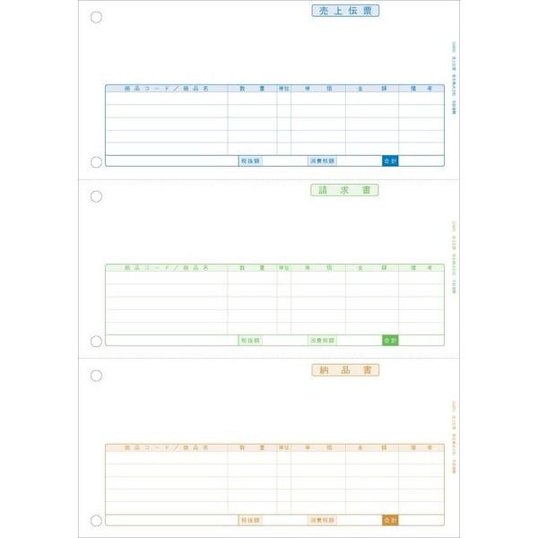 弥生サプライ 売上伝票 単票用紙 500枚入 (334601) : ysh334601