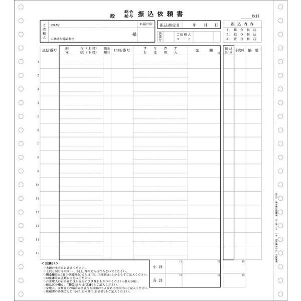 弥生サプライ 銀行振込用紙 連続用紙 200セット (189275)｜pcoffice｜02