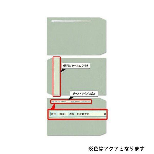 弥生サプライ 給与明細書ページプリンタ用紙専用窓付封筒 500枚入 (333125)_2