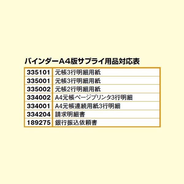 YAYOI 弥生サプライ バインダーA4版 8穴タイプ 6冊 (200001