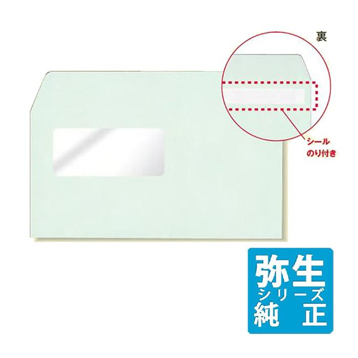 YAYOI 弥生サプライ 窓付封筒（グリーン）シールのり付き 200枚