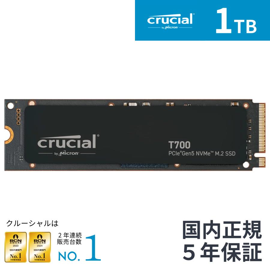 crucial CT1000T700SSD3JP : パソコンおまかせ.com - 通販