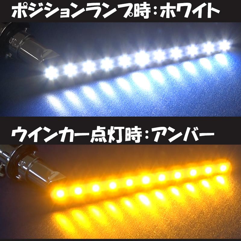 トヨタ アルファード 20系専用LEDポジションランプ＆流れるシーケンシャルウィンカー｜pcparts｜07