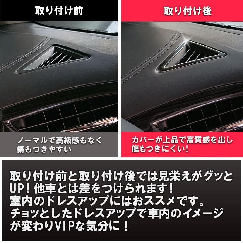 アルファード ヴェルファイア30系 前期後期 高品質 Sus304 黒色 インテリアパネル デフォッガーベゼル 黒色 エアコンダクトカバー N Alv Adc エンラージ商事 ヤフー店 通販 Yahoo ショッピング