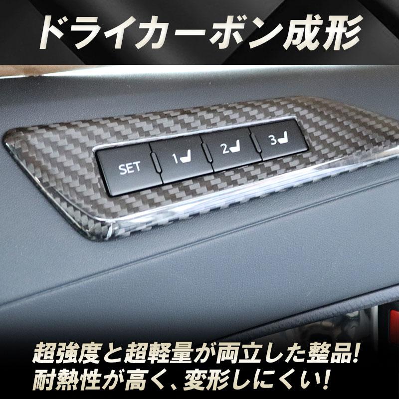 TOYOTA アルファード ヴェルファイア30系 前期後期対応 リアルカーボン