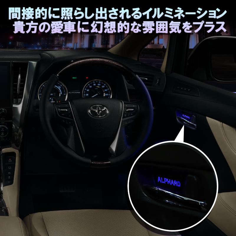 TOYOTA アルファード30系 ヴェルファイア 30系専用 インナーハンドル LEDイルミネーションライト ９色切替え オーロラ バージョン【Ver.2.0】｜pcparts｜02