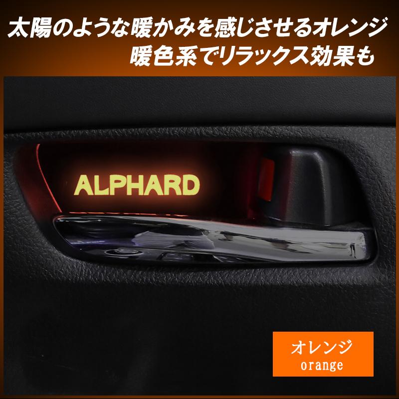 TOYOTA アルファード30系 ヴェルファイア 30系専用 インナーハンドル