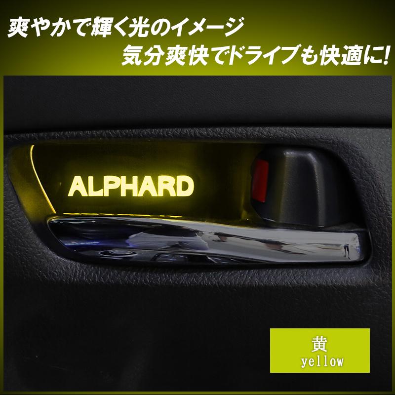 TOYOTA アルファード30系 ヴェルファイア 30系専用 インナーハンドル