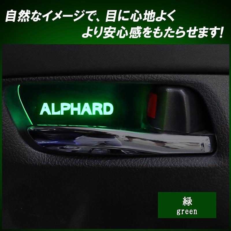 TOYOTA アルファード30系 ヴェルファイア 30系専用 インナーハンドル