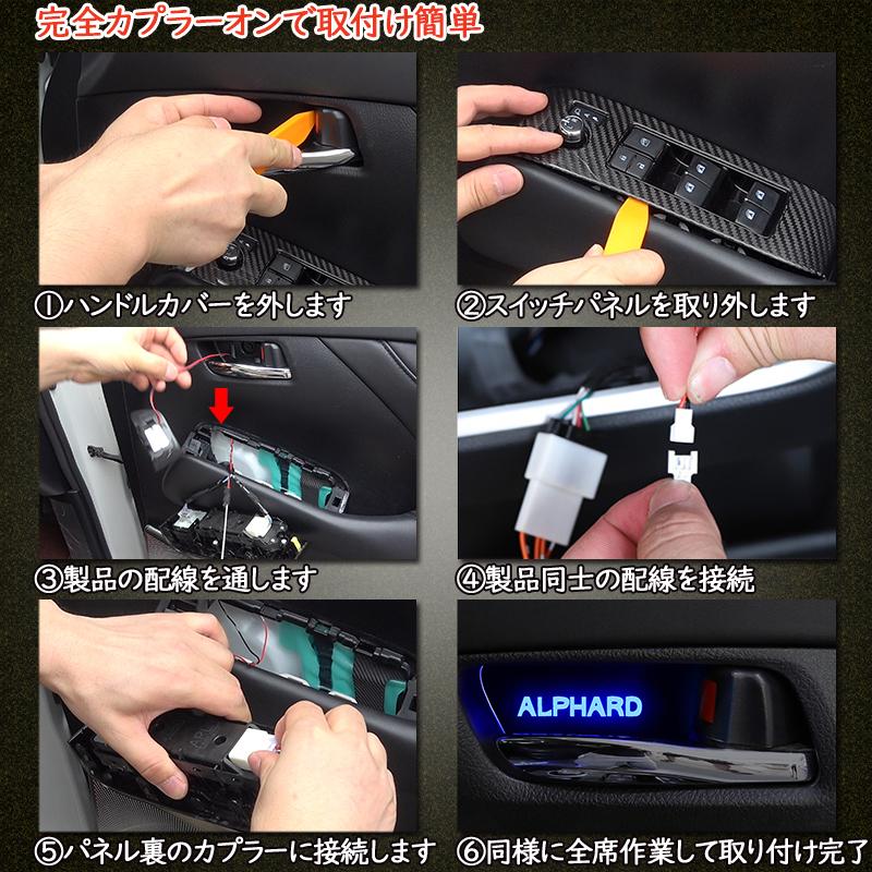 TOYOTA アルファード30系 ヴェルファイア 30系専用 インナーハンドル