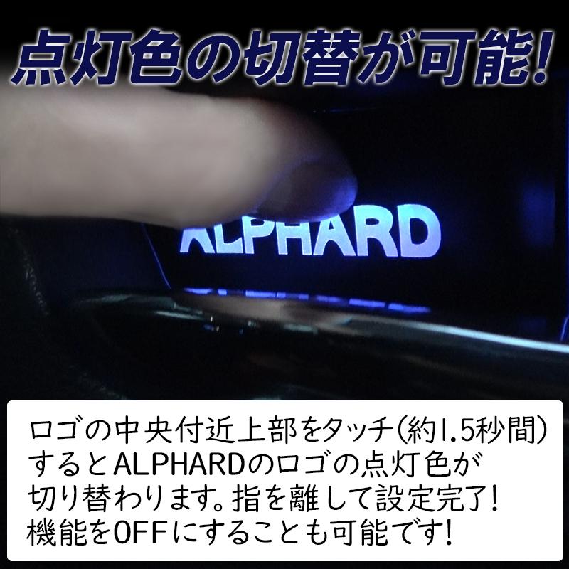 TOYOTA アルファード30系 ヴェルファイア 30系専用 インナーハンドル LEDイルミネーションライト ９色切替え オーロラ バージョン【Ver.2.0】｜pcparts｜05