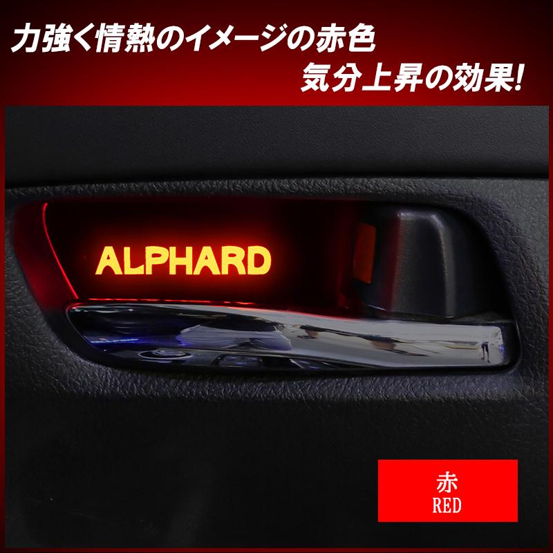TOYOTA アルファード30系 ヴェルファイア 30系専用 インナーハンドル